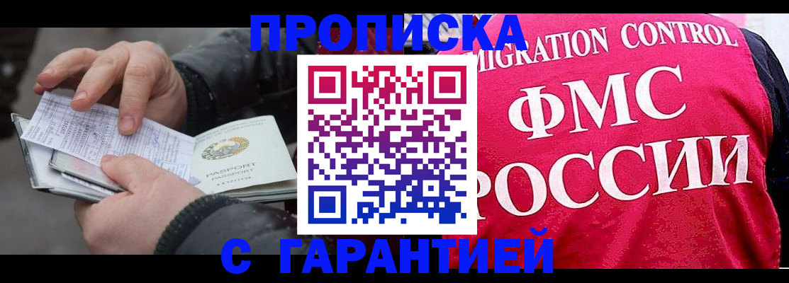 миграционный учет в Ленинске